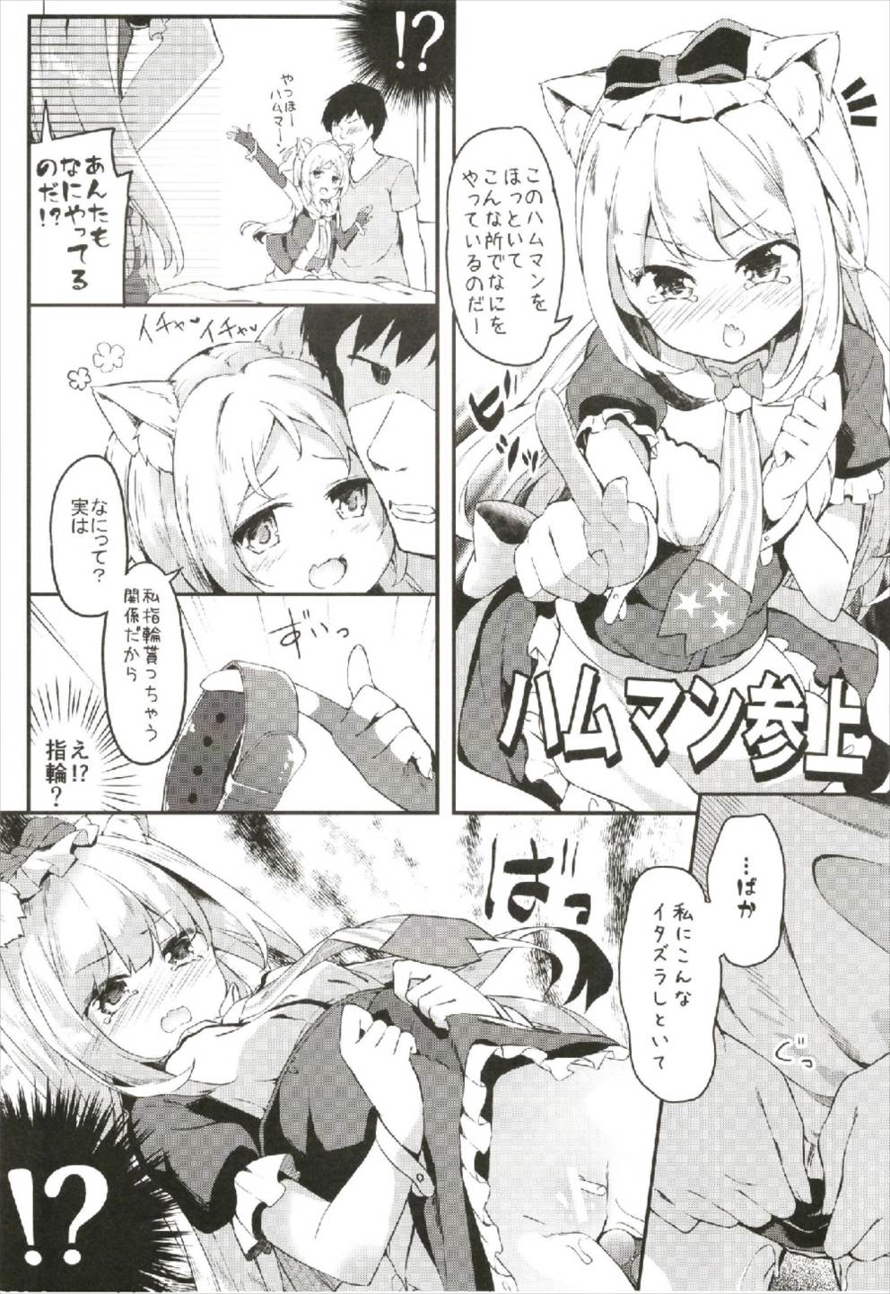 (こみトレ31) [要 (椎名悠輝)] 秘所姦はじめました。-シムス級ver- (アズールレーン)