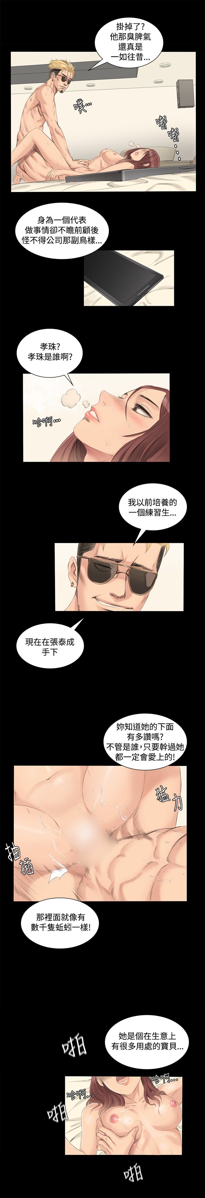 [活火山&G.HO]製作人