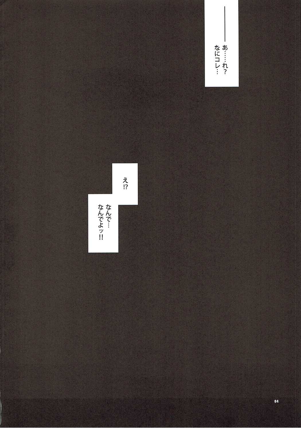 (C93) [薬缶本舗 (いのうえとみい)] 容赦の無い♥ピンクライダー (Fate/Grand Order)