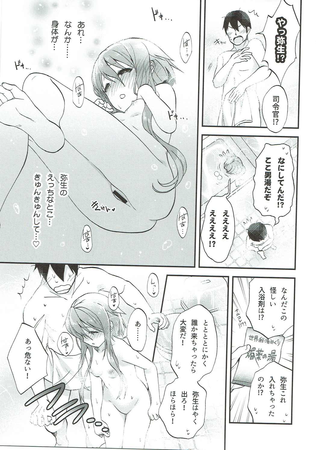 (砲雷撃戦! よーい! 三十五戦目) [猫じゃらされ (ゆあさ)] 弥生えっちなハプニングには負けません! (艦隊これくしょん-艦これ-)