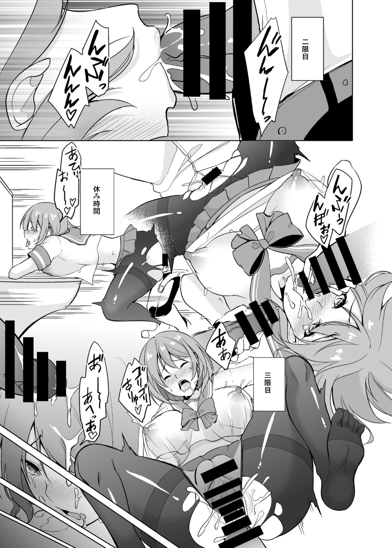 [まったり亭 (ゆきの)] 風紀代理の椎名ちゃん [DL版]