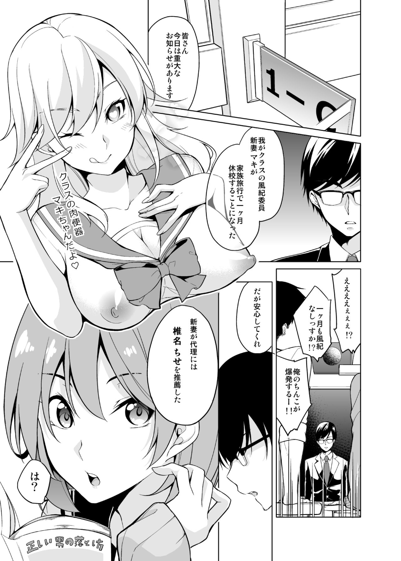 [まったり亭 (ゆきの)] 風紀代理の椎名ちゃん [DL版]