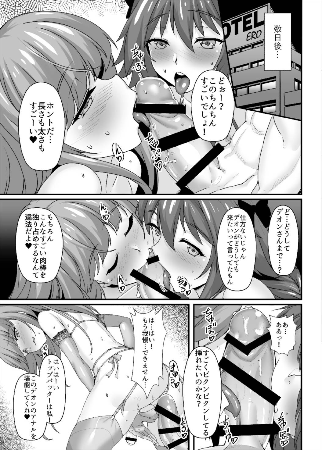 (C93) [熊の穴 (シロクマA)] 昏睡レイプ!野獣と化したカメラ小僧 (Fate/Grand Order)