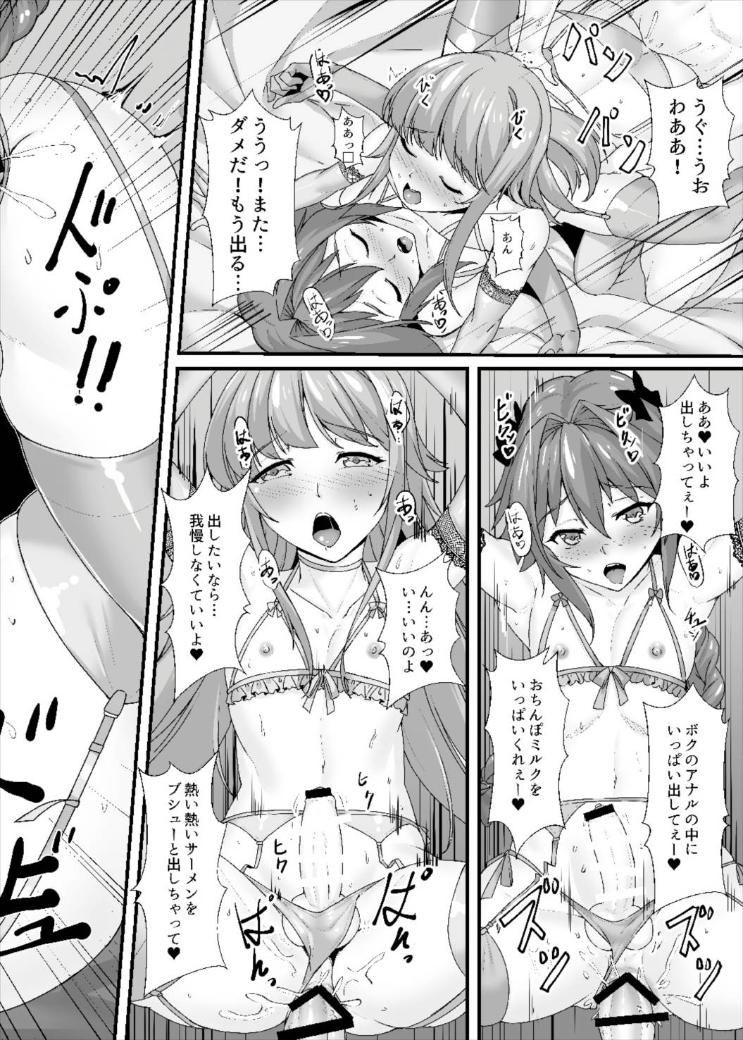 (C93) [熊の穴 (シロクマA)] 昏睡レイプ!野獣と化したカメラ小僧 (Fate/Grand Order)
