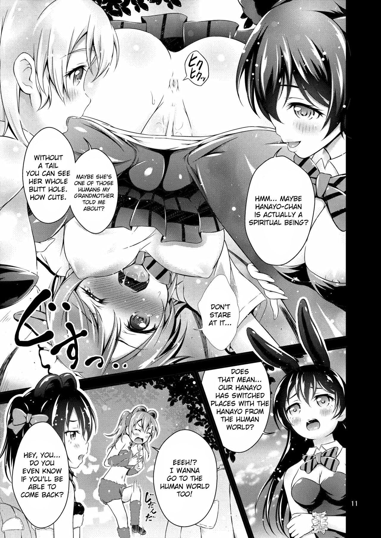 (僕らのラブライブ! 10) [Hなほん。やさん。 (あっきー)] Halloween Wonderland (ラブライブ!) [英訳]