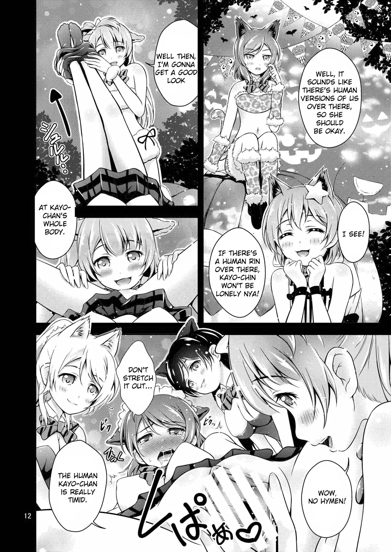 (僕らのラブライブ! 10) [Hなほん。やさん。 (あっきー)] Halloween Wonderland (ラブライブ!) [英訳]