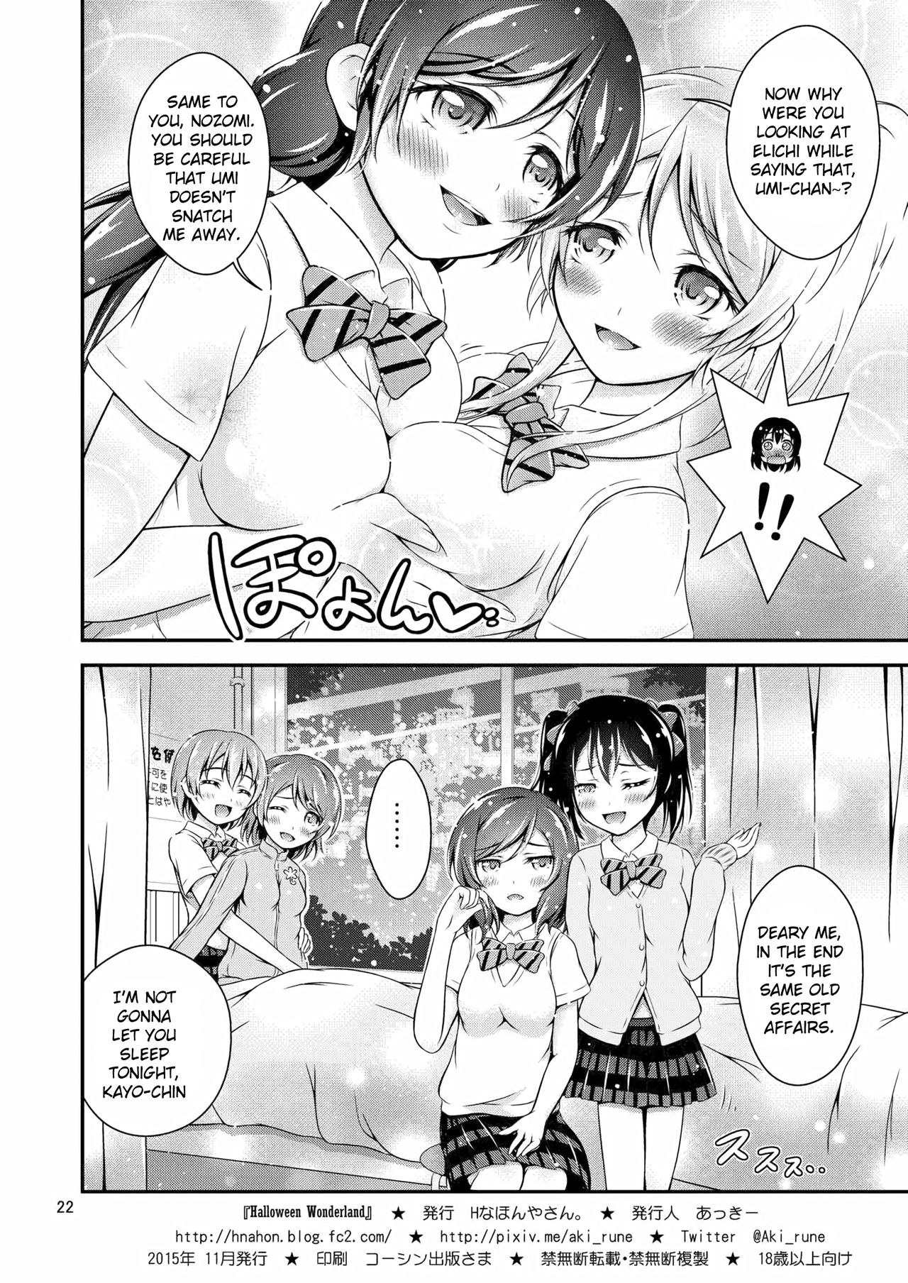 (僕らのラブライブ! 10) [Hなほん。やさん。 (あっきー)] Halloween Wonderland (ラブライブ!) [英訳]