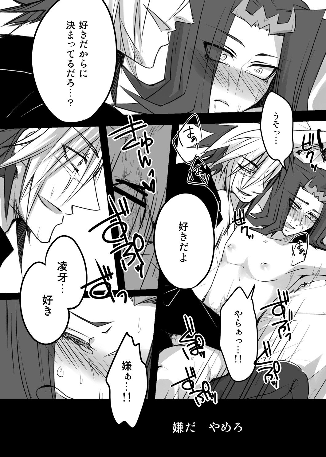 [Sink49 (瀬野かきょう)] 飼い殺して (遊☆戯☆王ZEXAL) [DL版]