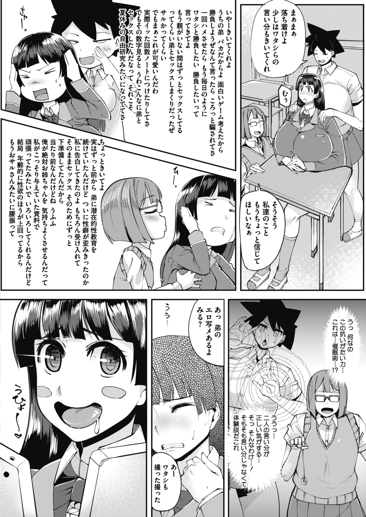 コミックメガストアα 2017年3月号 [DL版]