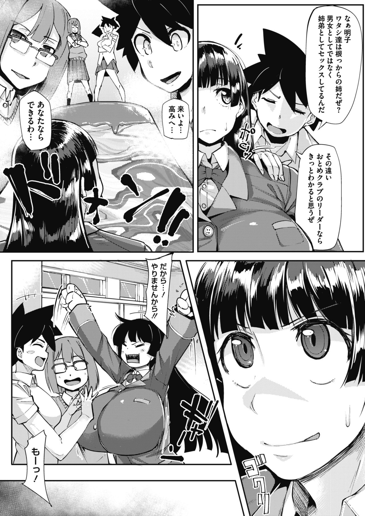 コミックメガストアα 2017年3月号 [DL版]