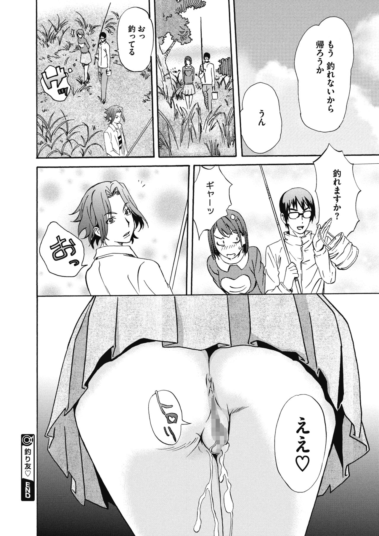 コミックメガストアα 2017年3月号 [DL版]