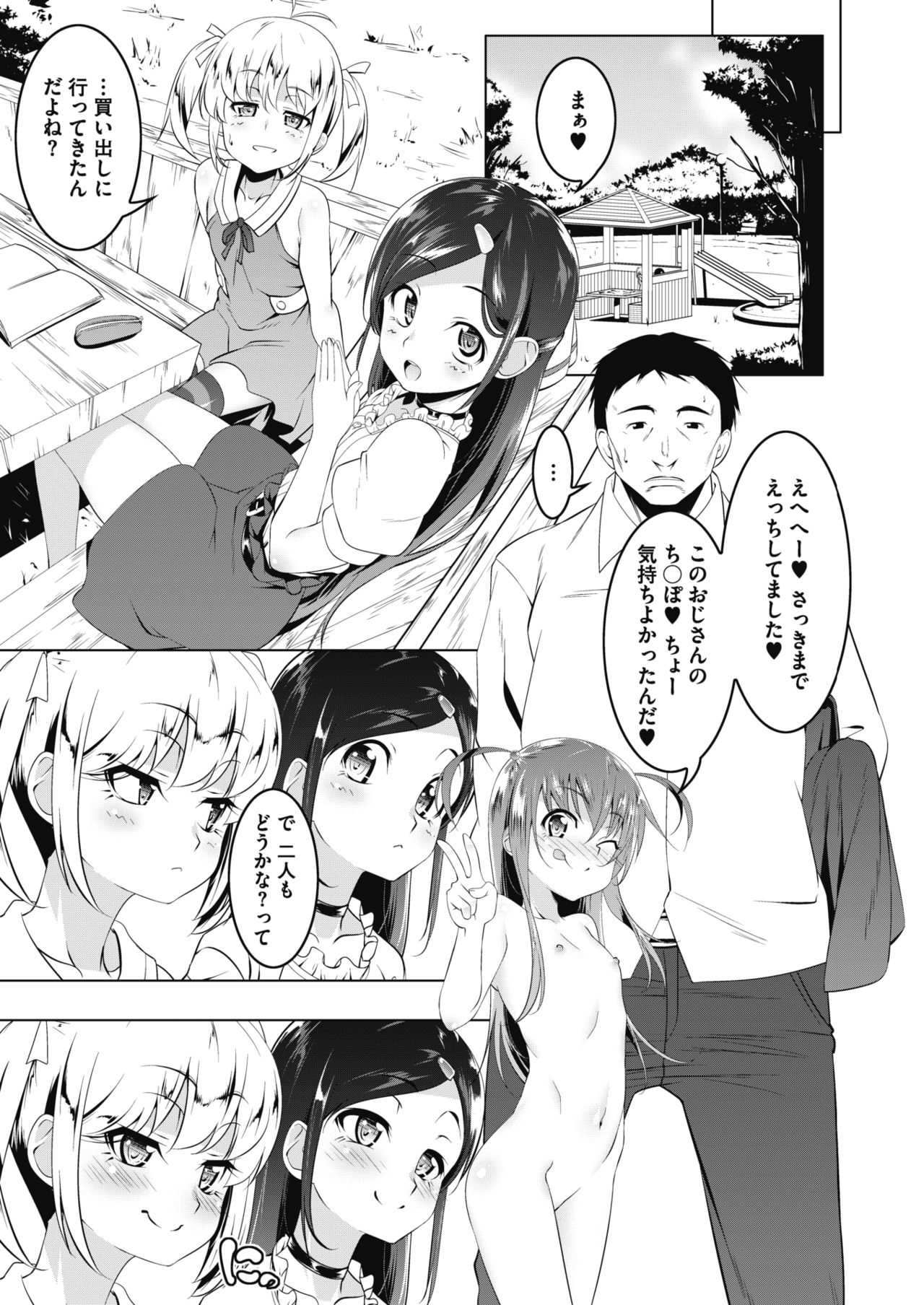 コミックメガストアα 2017年3月号 [DL版]