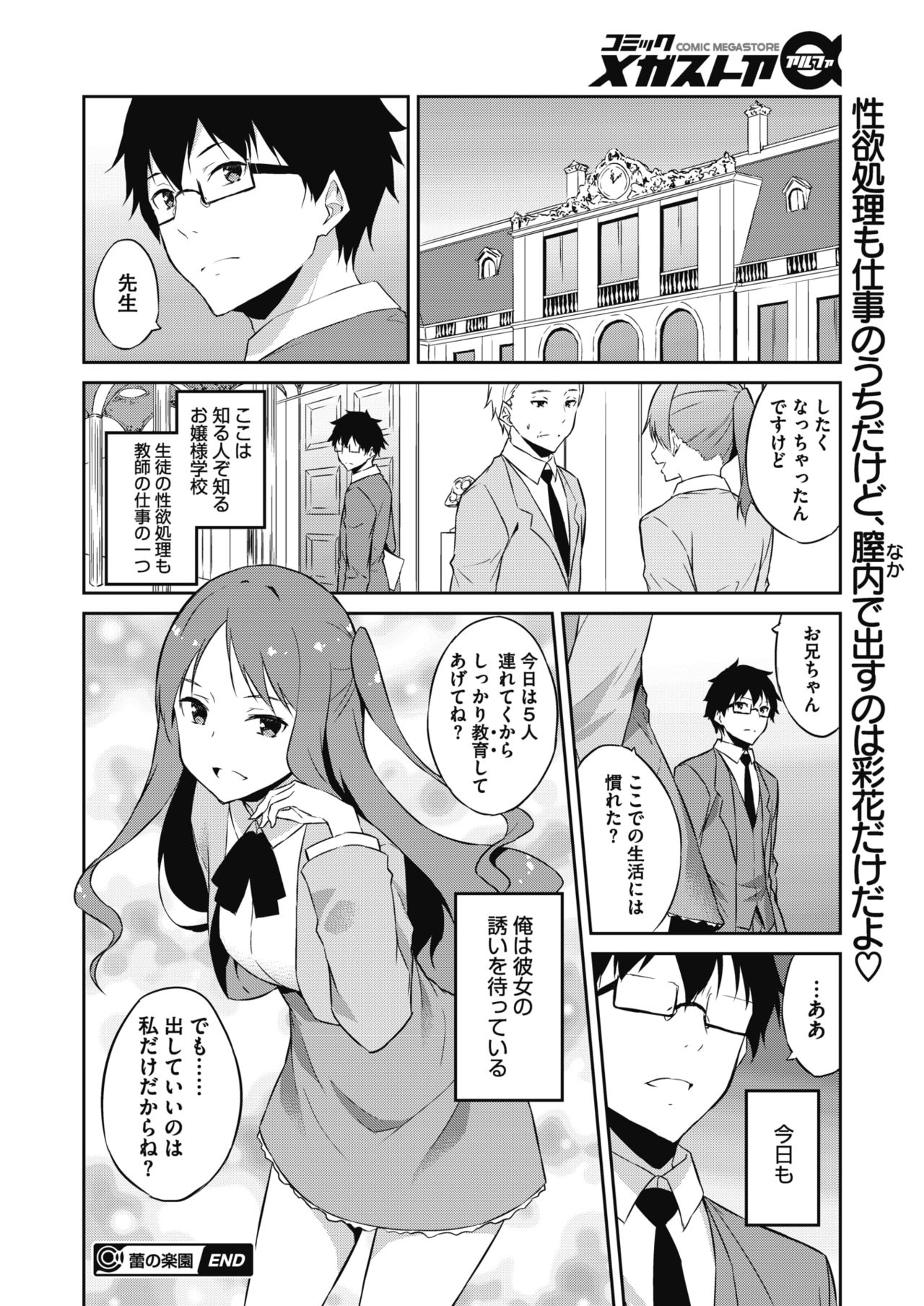 コミックメガストアα 2017年3月号 [DL版]