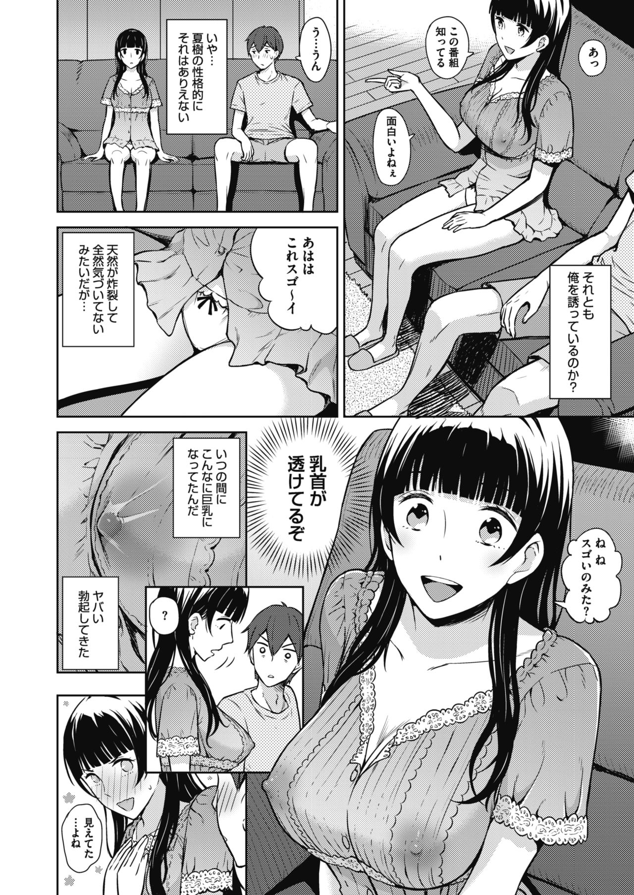 コミックメガストアα 2017年3月号 [DL版]