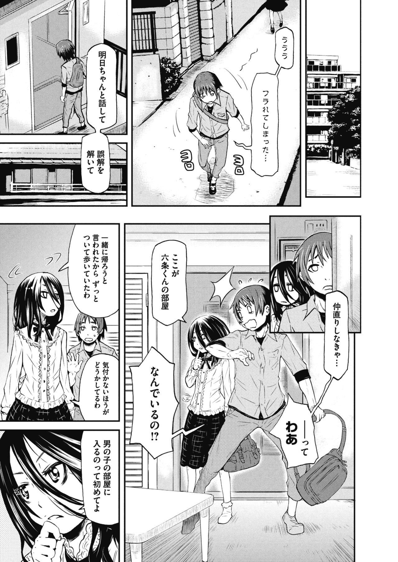 コミックメガストアα 2017年3月号 [DL版]