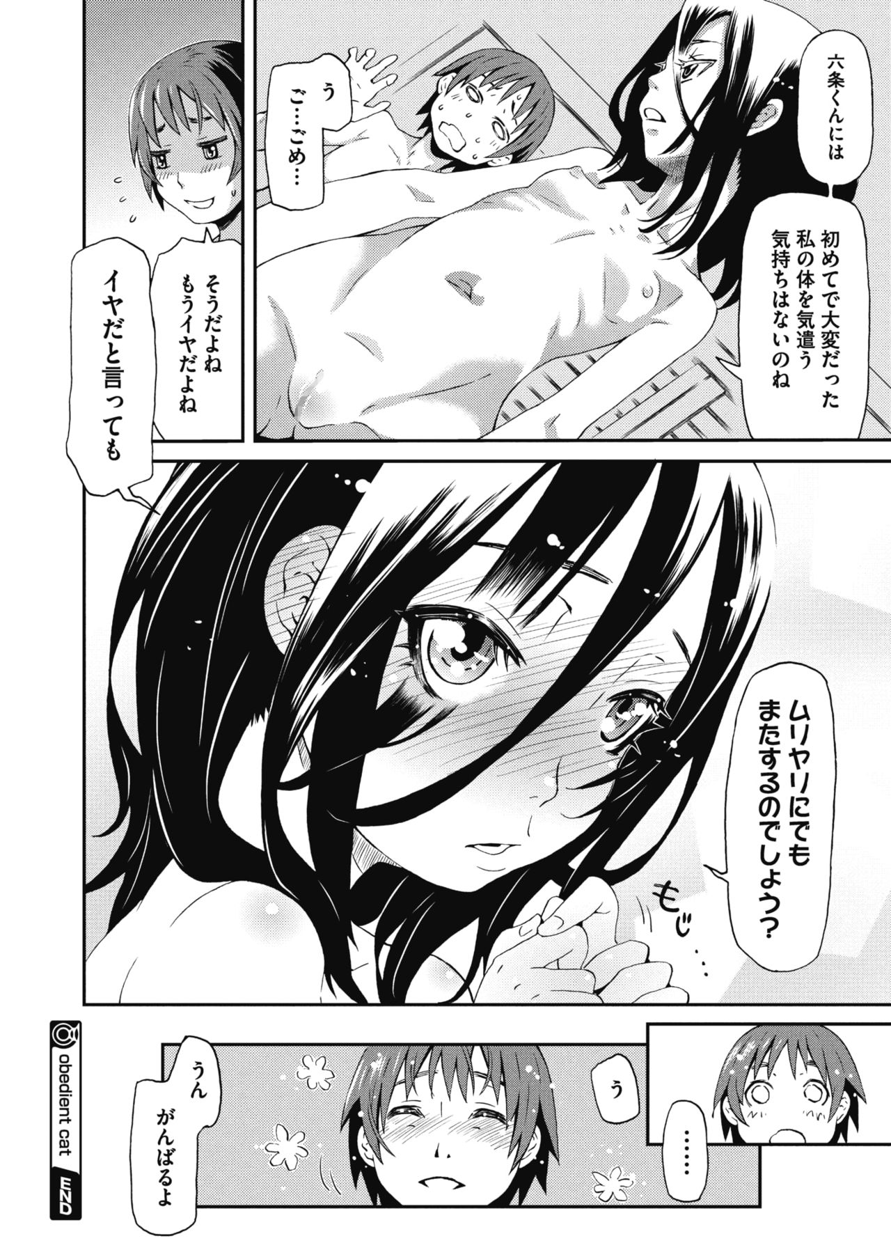コミックメガストアα 2017年3月号 [DL版]