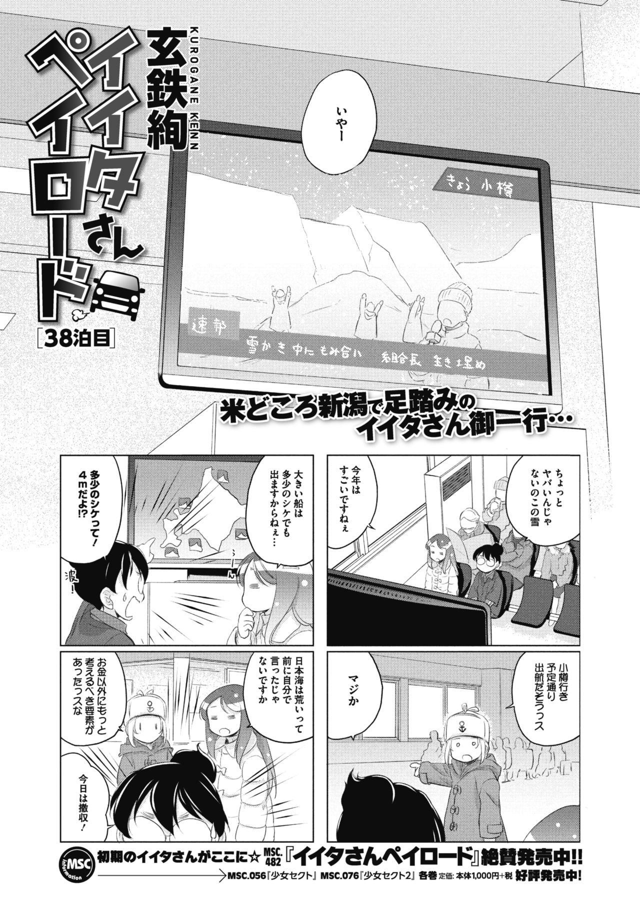コミックメガストアα 2017年3月号 [DL版]