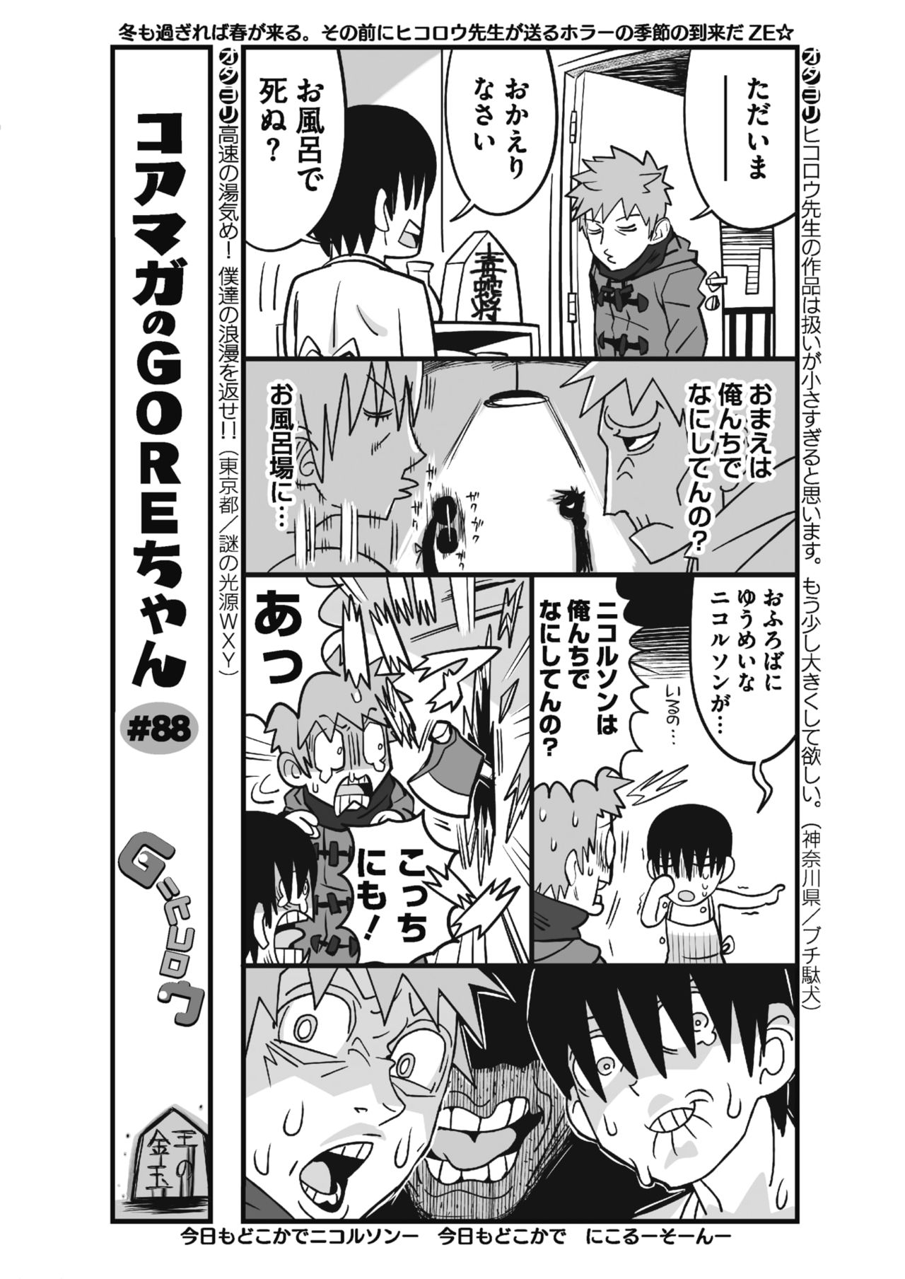 コミックメガストアα 2017年3月号 [DL版]