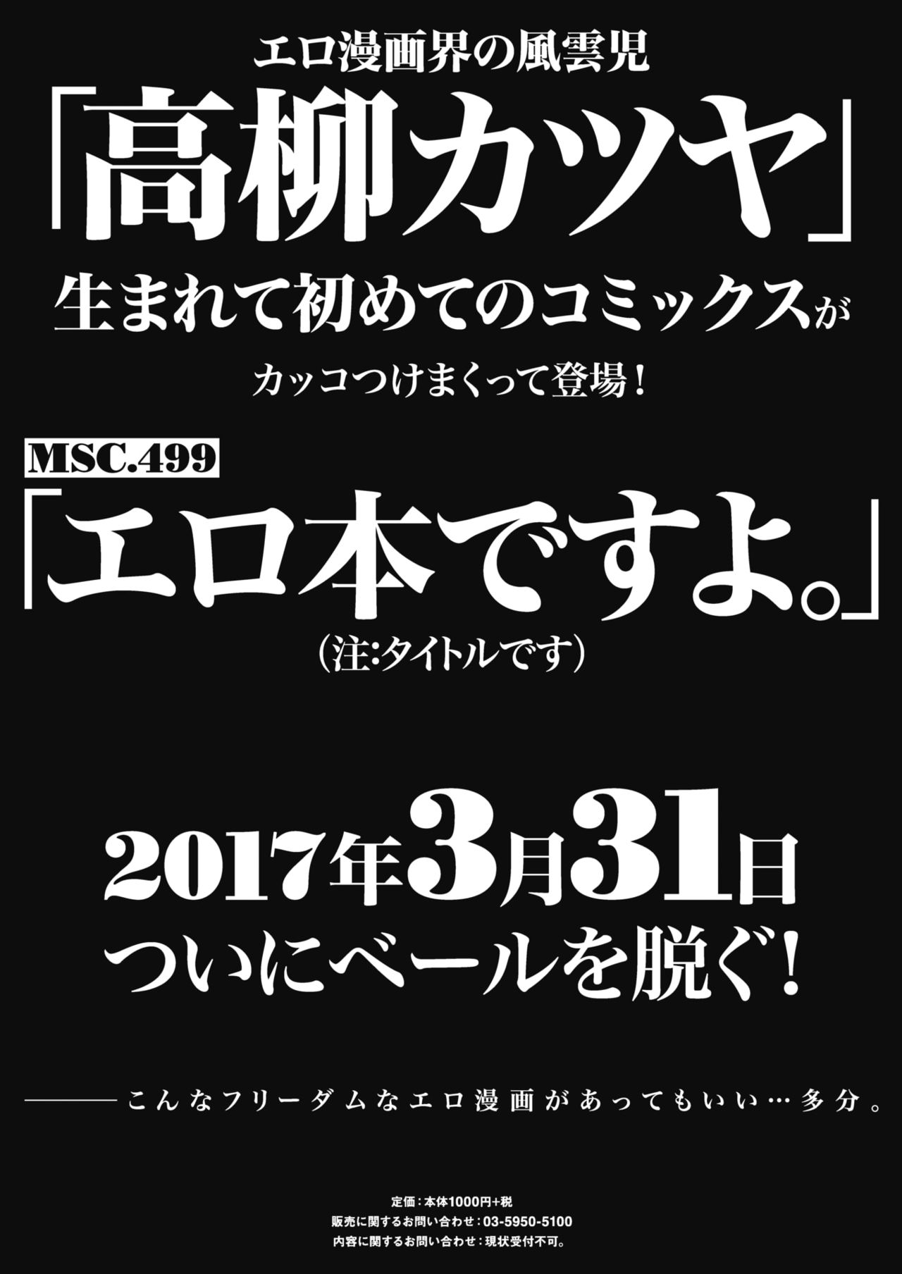 コミックメガストアα 2017年3月号 [DL版]