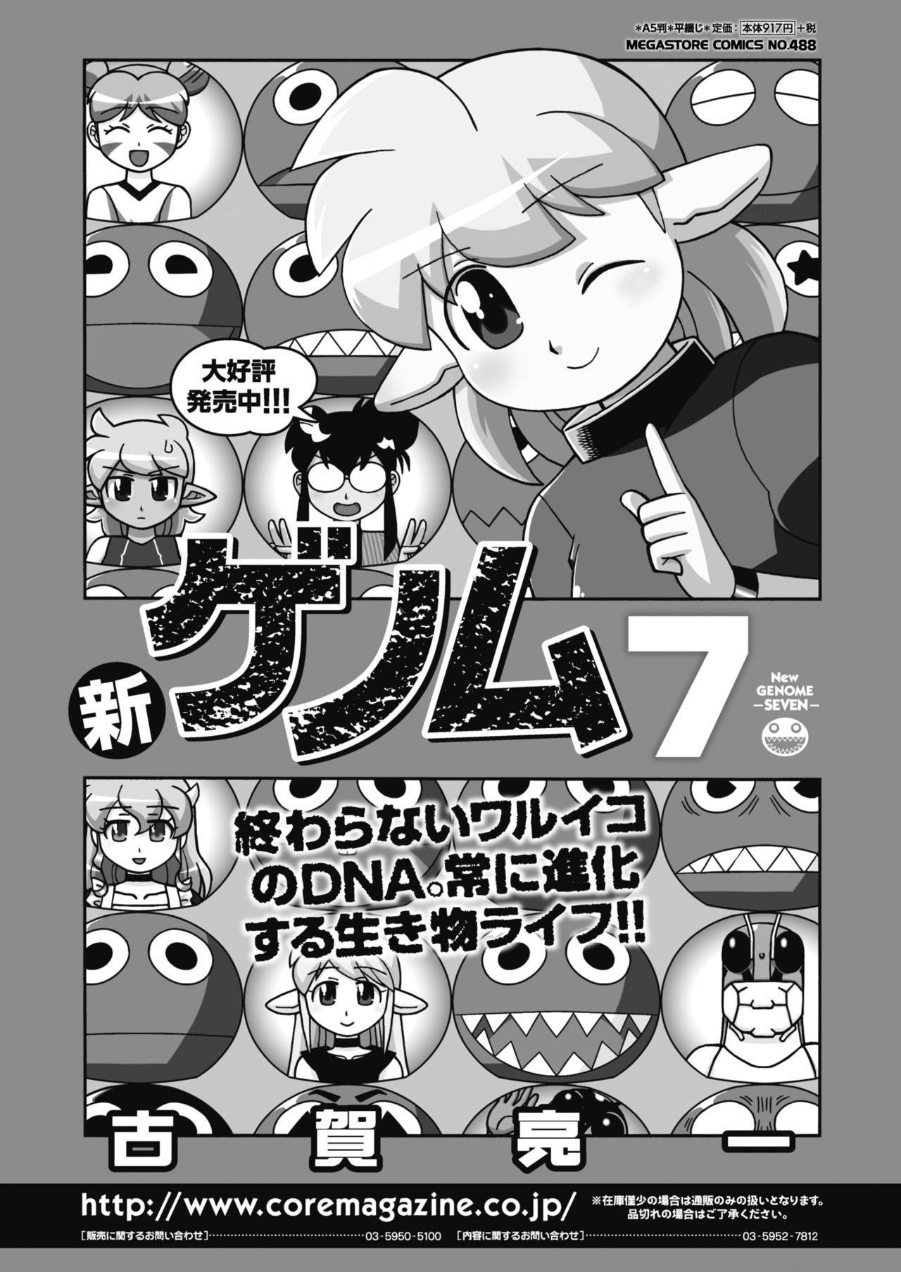 コミックメガストアα 2017年3月号 [DL版]