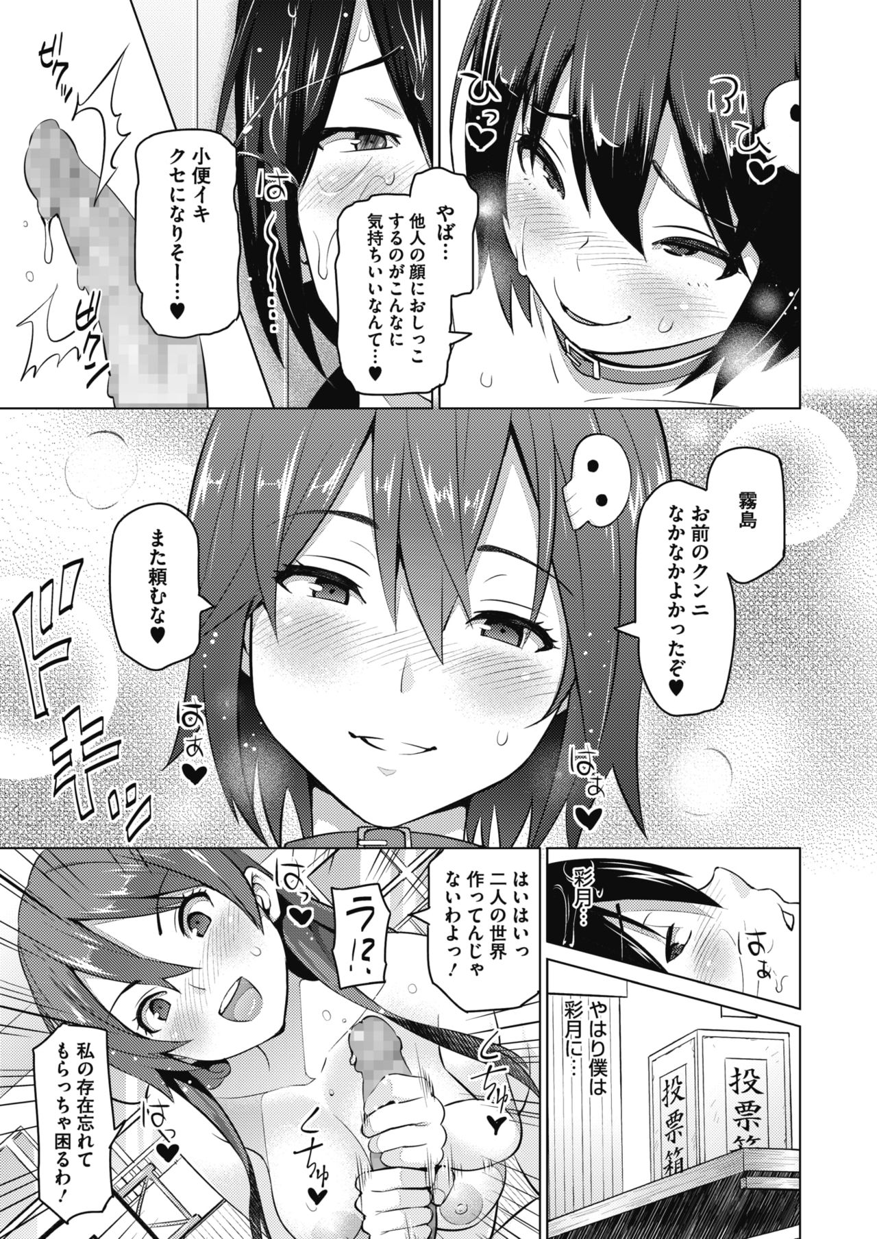 コミックメガストアα 2017年3月号 [DL版]