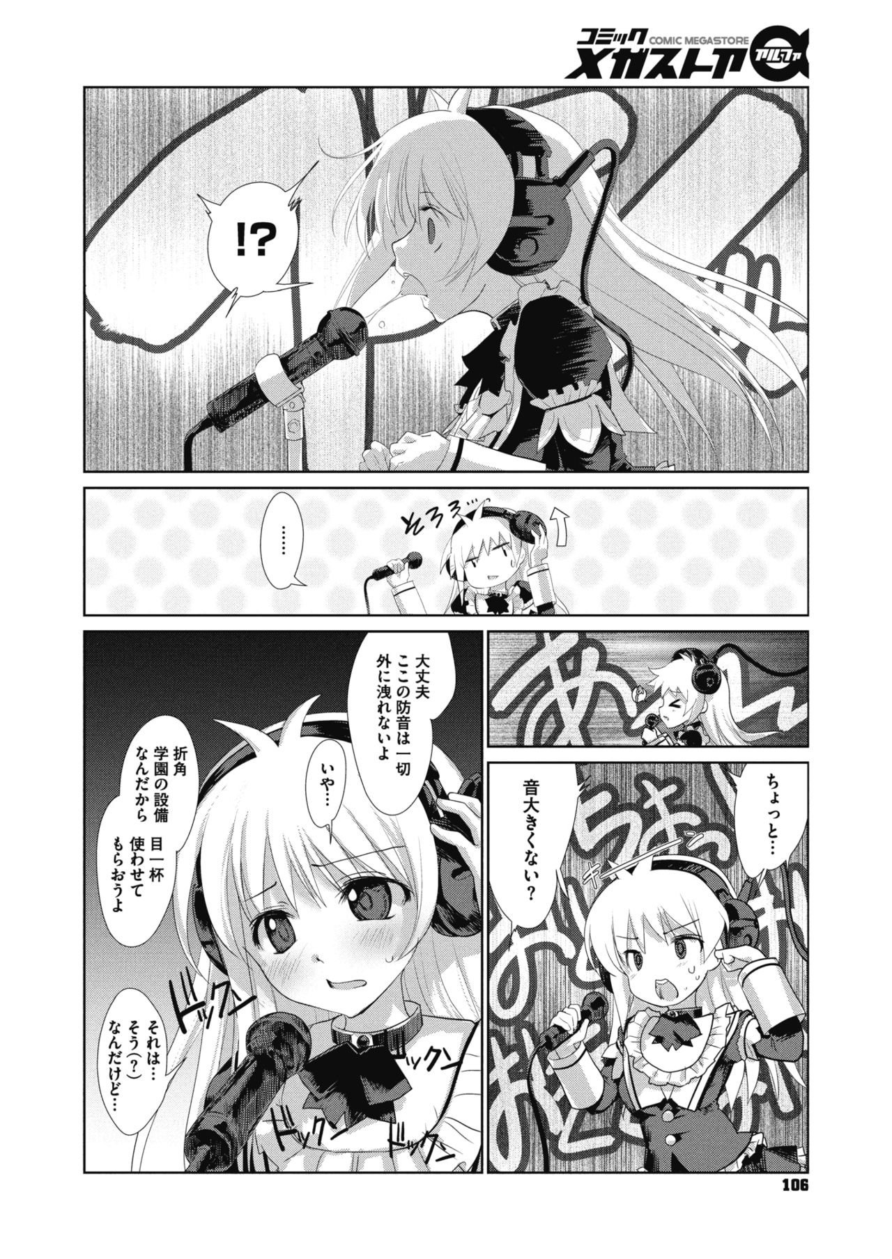 コミックメガストアα 2017年3月号 [DL版]