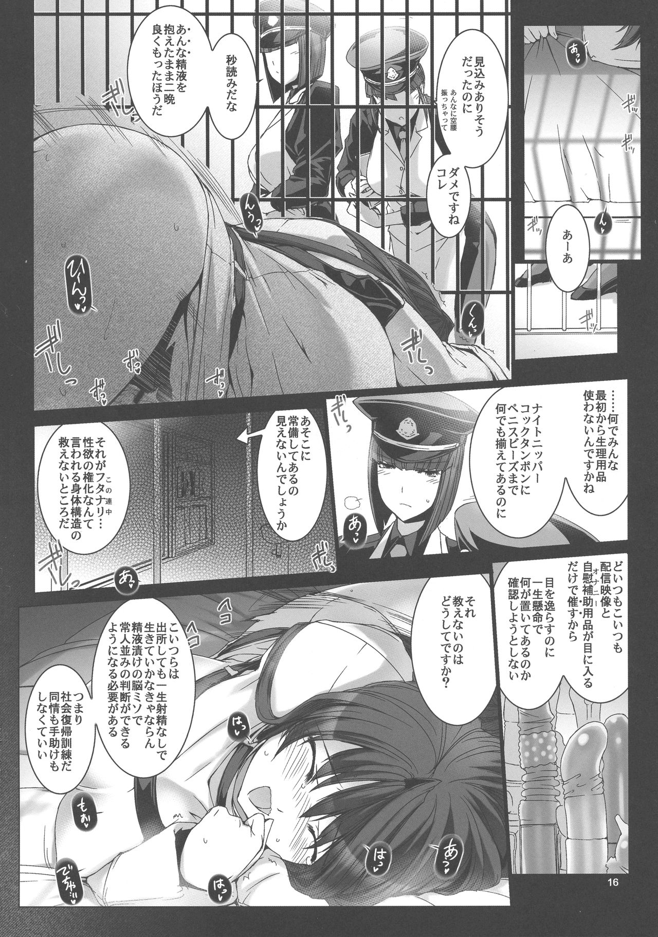 (C93) [MISS BLACK OFFLINE (MISS BLACK)] 精子監獄 フタナリ矯正自慰調教