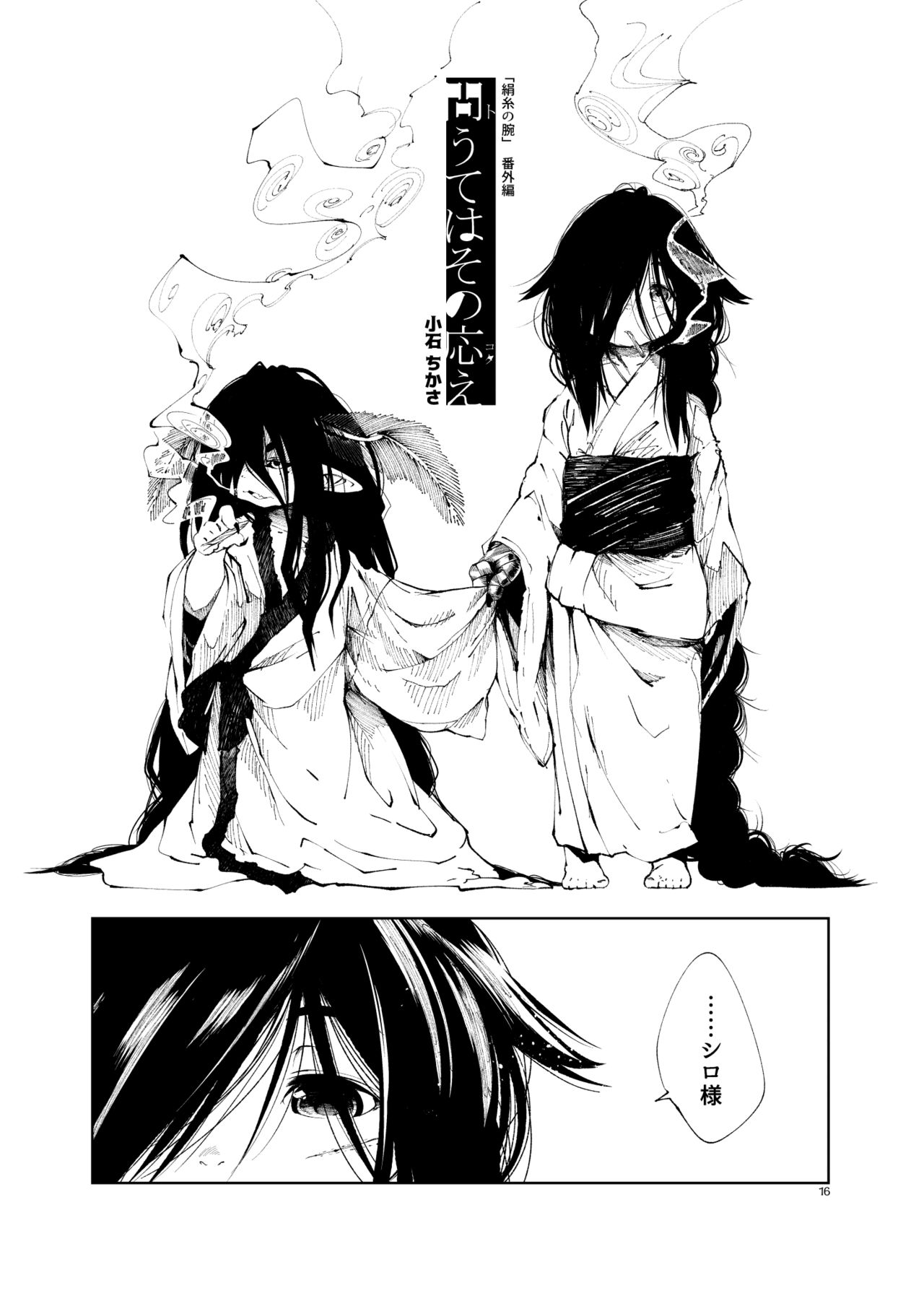 [ぐるり堂 (よろず)] 永遠本 [DL版]