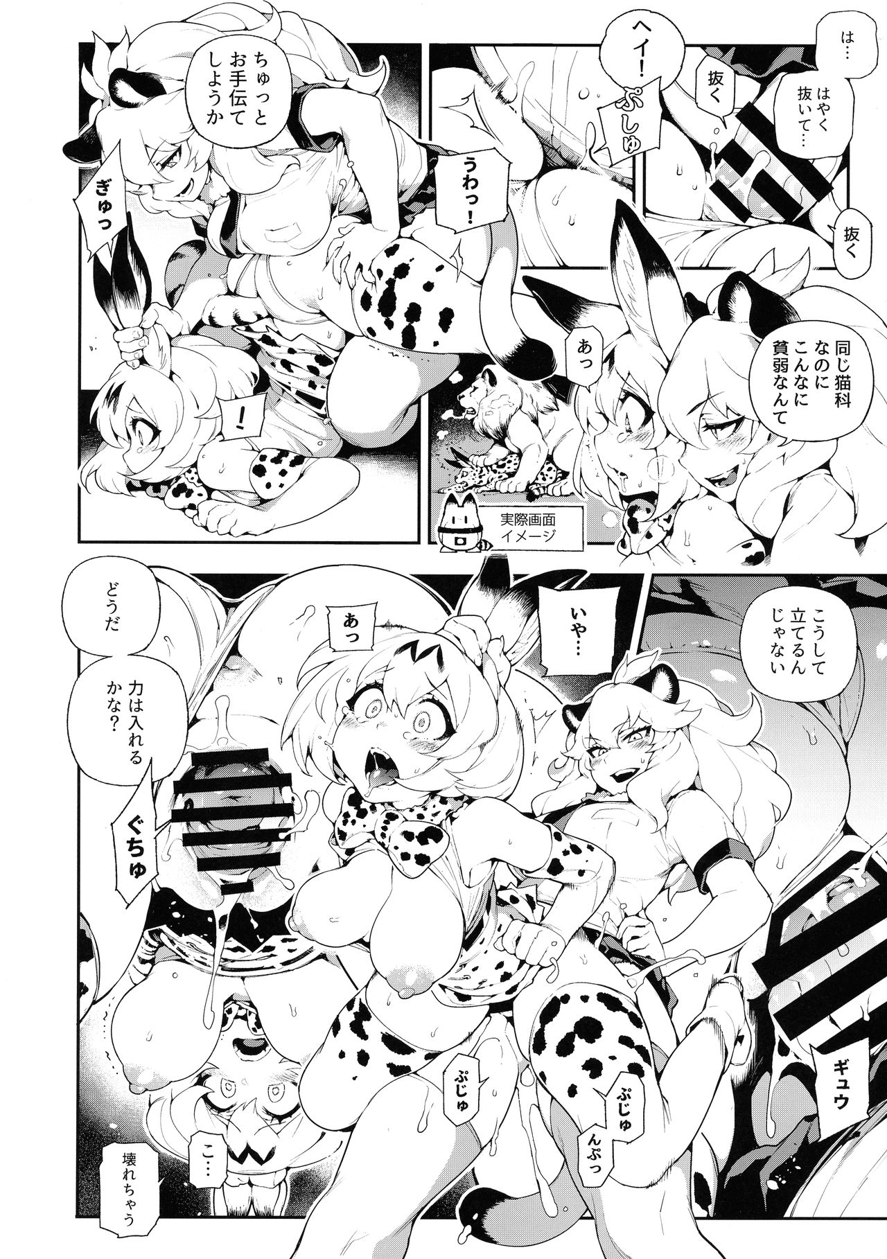 (C93) [熊掌社 (魚生、俺正讀)] BEAST FRIENDS (けものフレンズ)