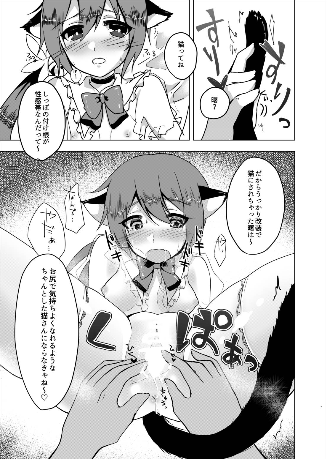 (C89) [ながしそうめん (ユウザキ)] 改装とか言って勝手に猫にしてるんじゃないわよ! (艦隊これくしょん -艦これ-)