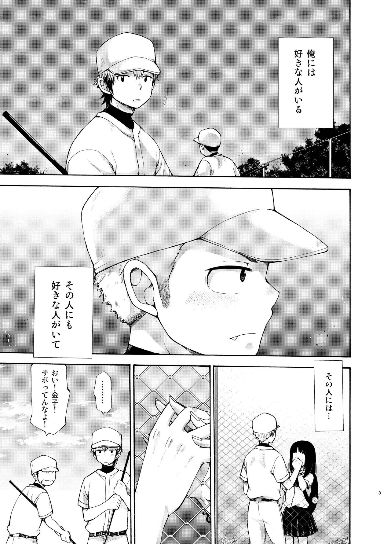 (C92) [CHIN-UP (ぽっち)] 誘惑に弱い俺の先輩