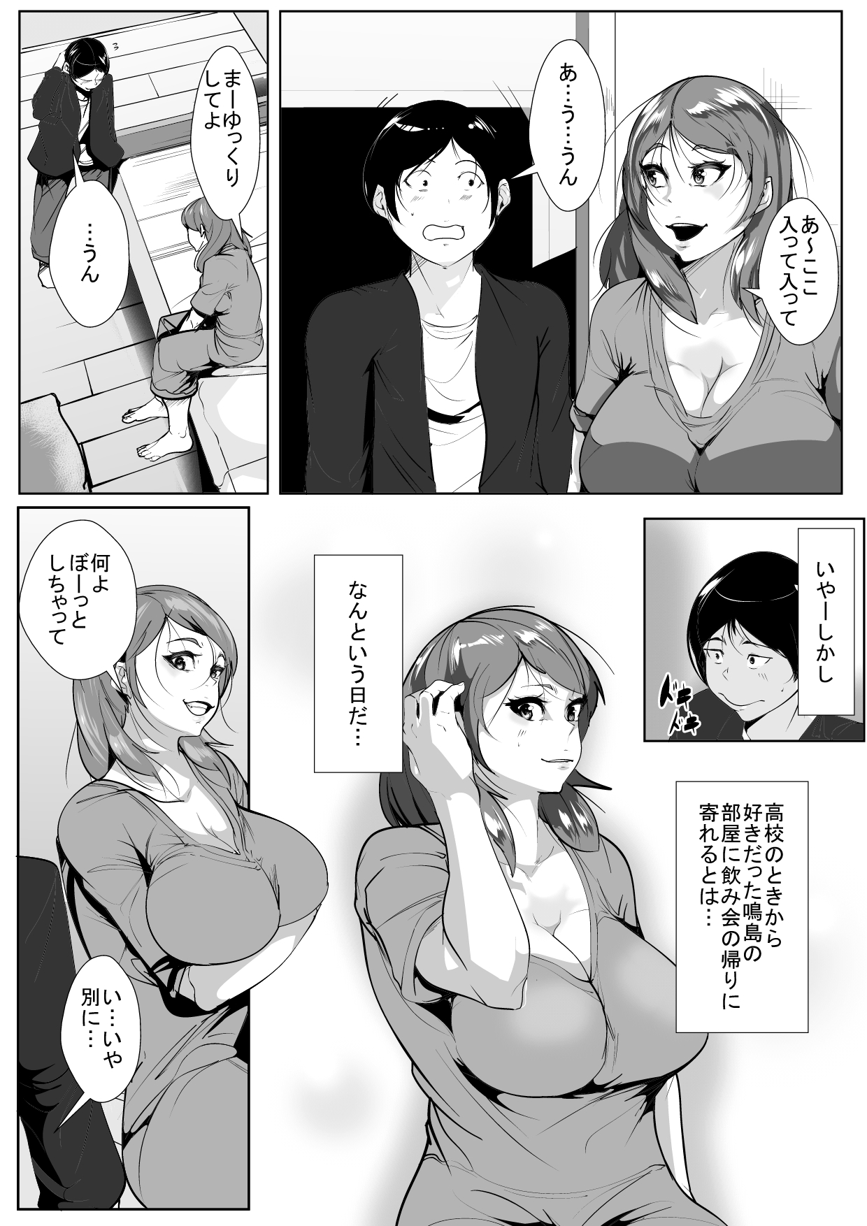 [AKYS本舗] 昔 好きだった人がチャラ男のせいでドエロ女になっていた