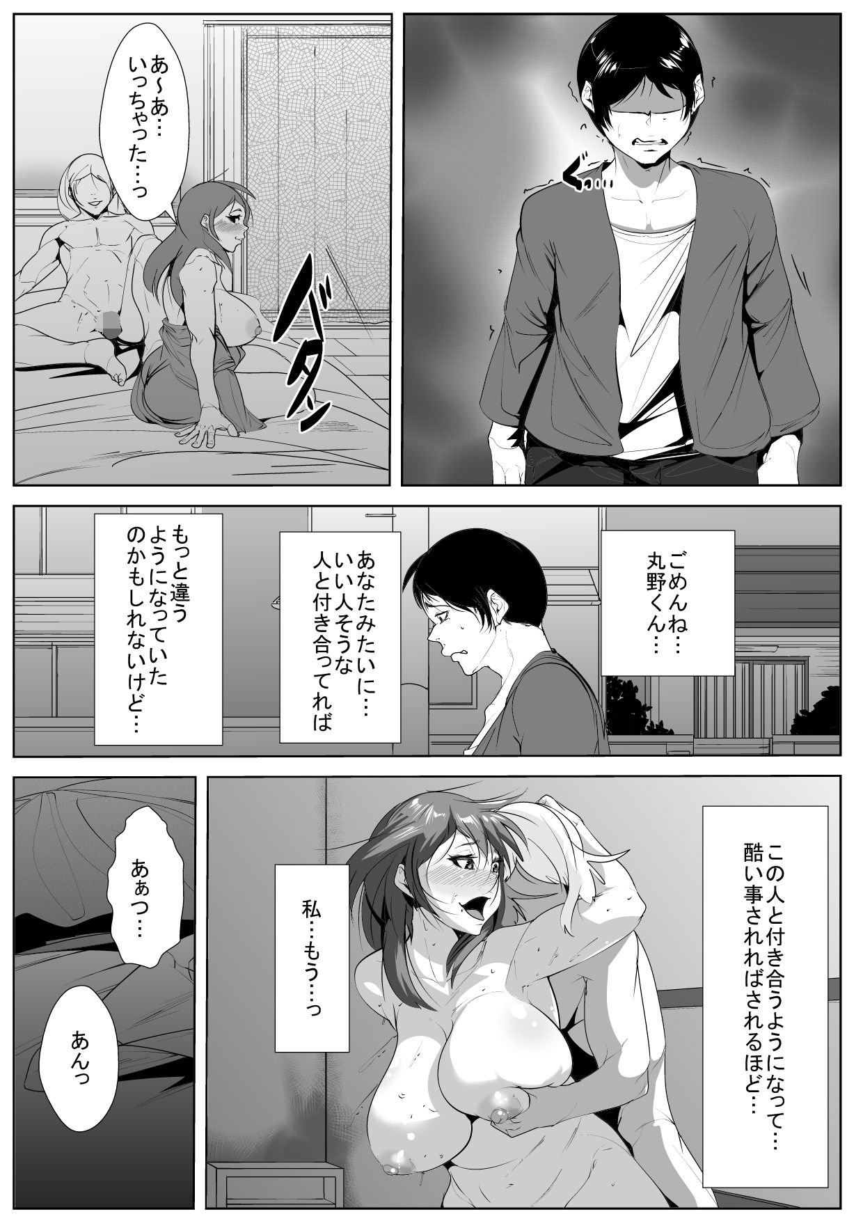 [AKYS本舗] 昔 好きだった人がチャラ男のせいでドエロ女になっていた