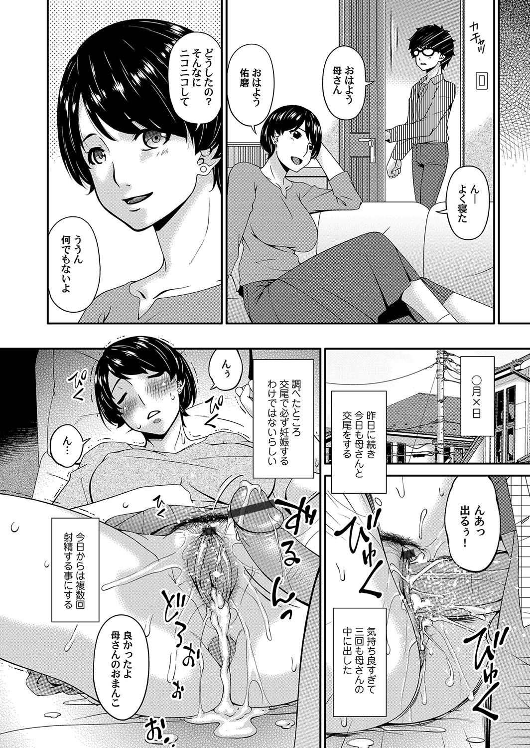 コミックマグナム Vol.106