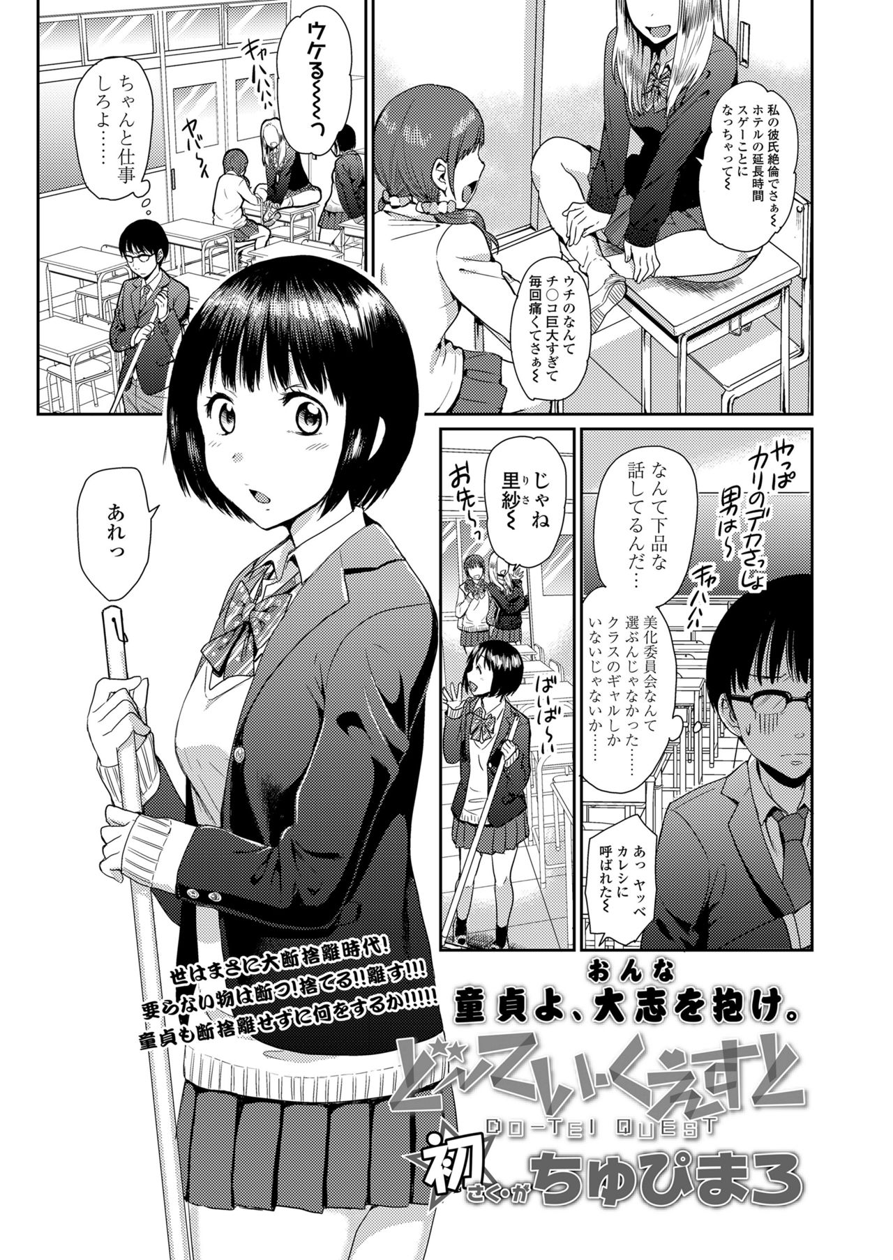 COMIC 高 2018年3月号 [DL版]