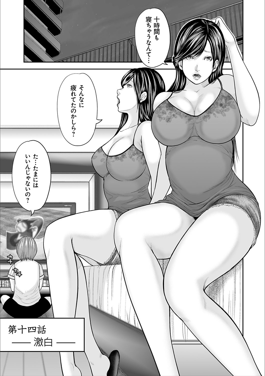 [御手洗佑樹] 相姦のレプリカ2 [DL版]