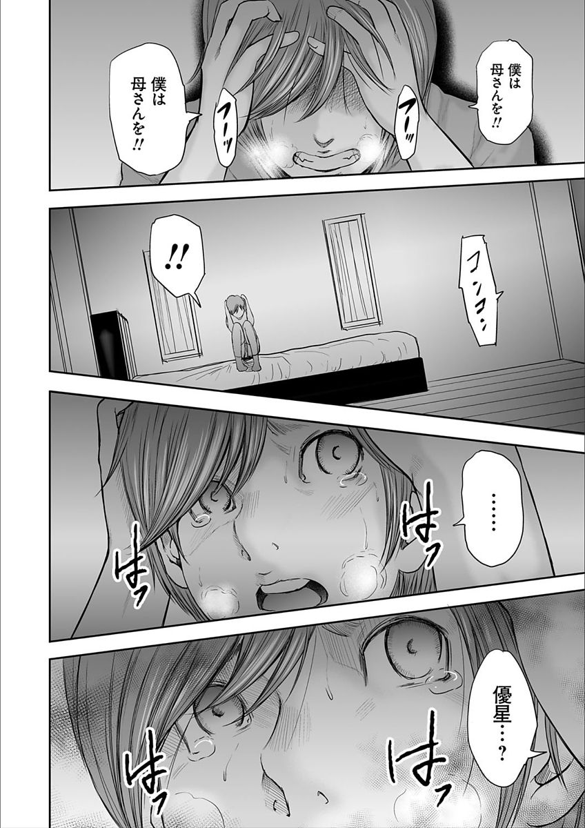 [御手洗佑樹] 相姦のレプリカ2 [DL版]