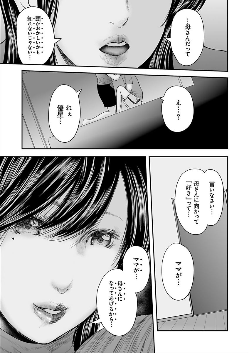 [御手洗佑樹] 相姦のレプリカ2 [DL版]