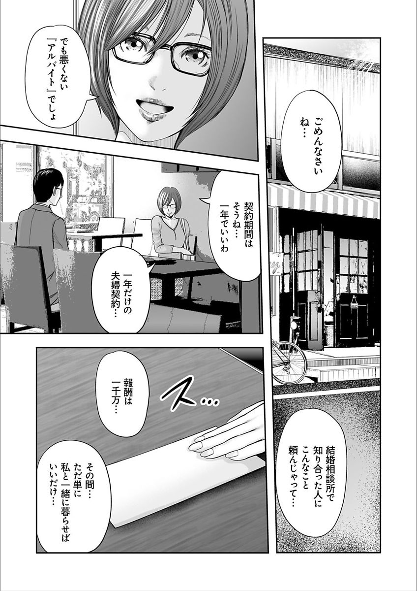[御手洗佑樹] 相姦のレプリカ2 [DL版]