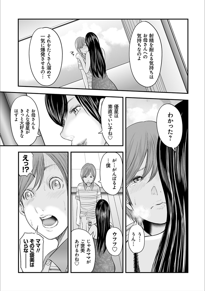 [御手洗佑樹] 相姦のレプリカ2 [DL版]