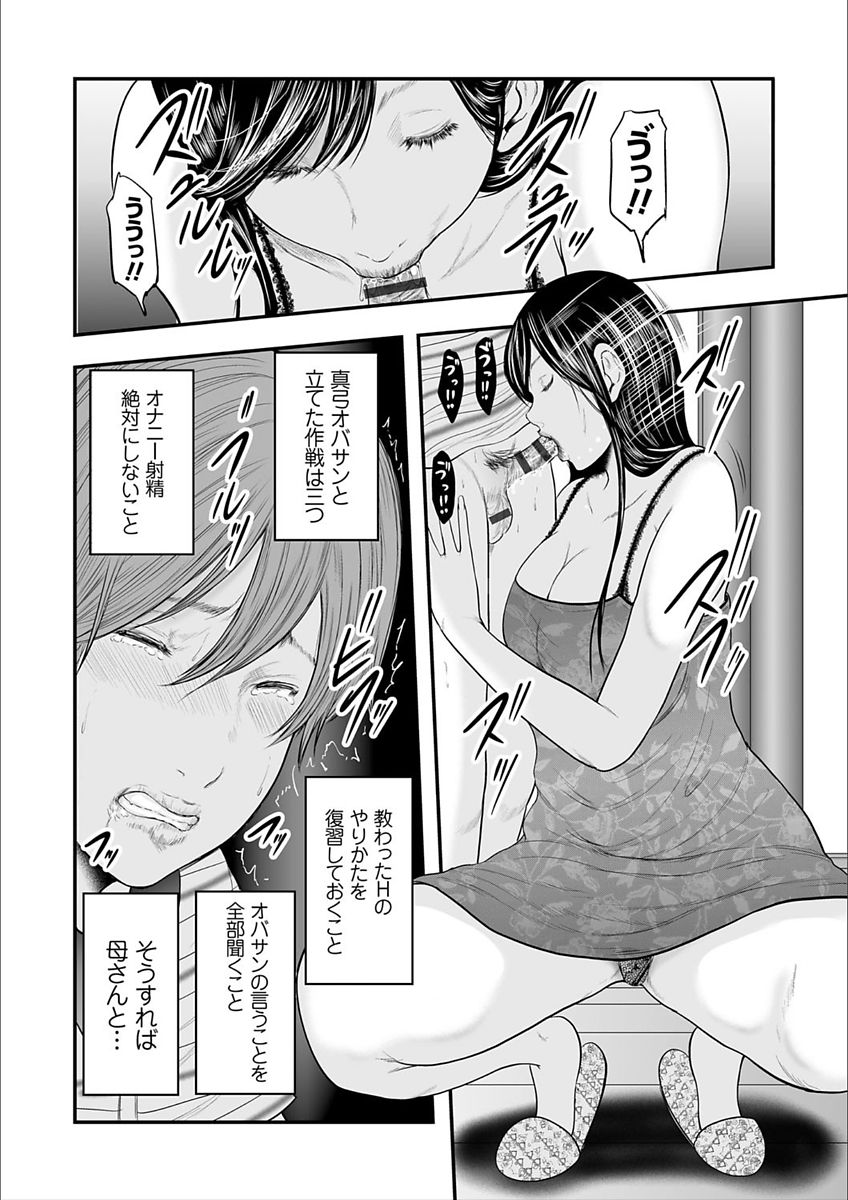 [御手洗佑樹] 相姦のレプリカ2 [DL版]