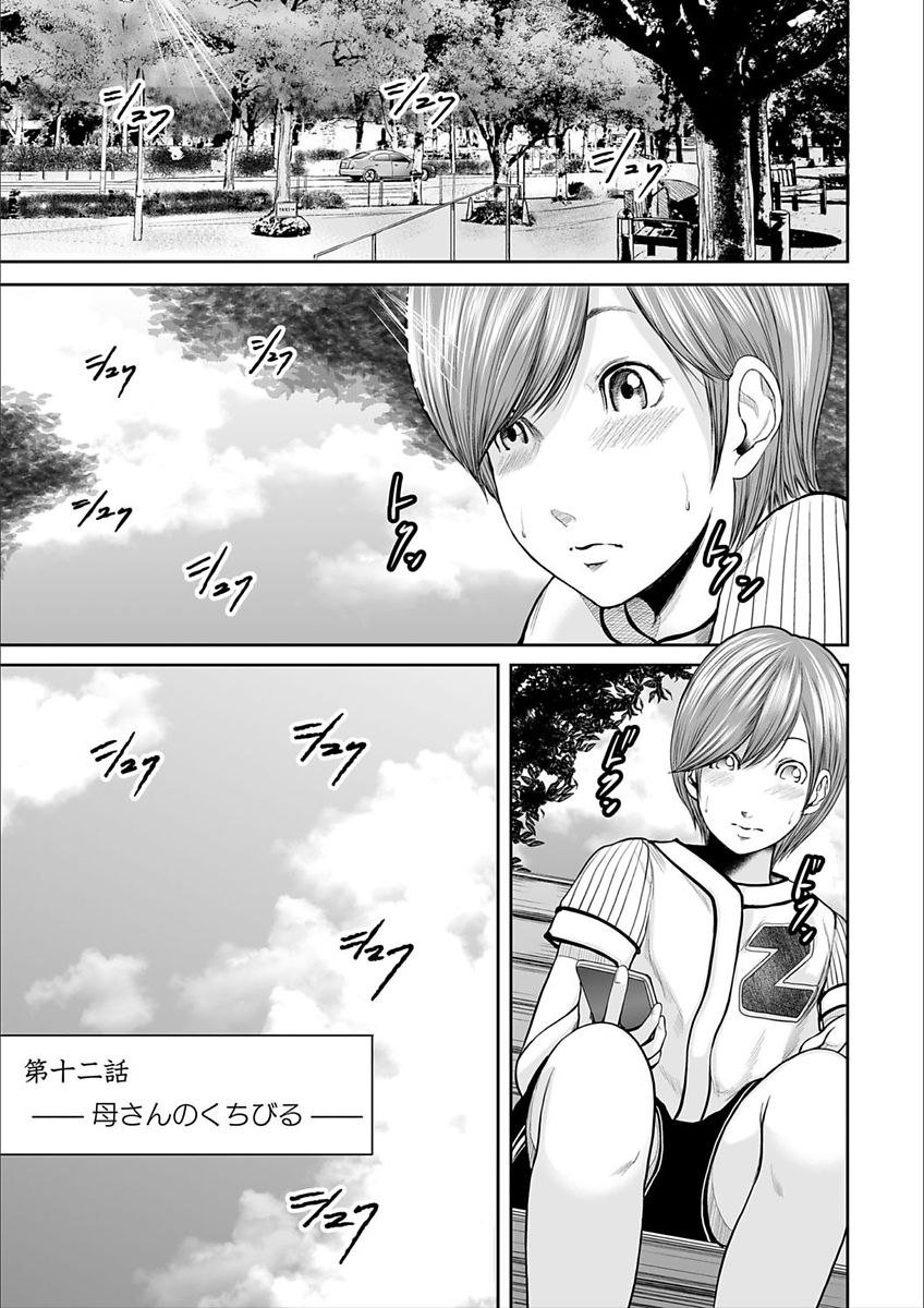 [御手洗佑樹] 相姦のレプリカ2 [DL版]