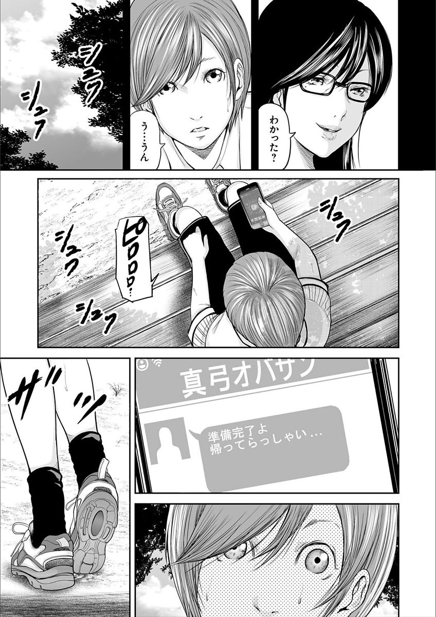 [御手洗佑樹] 相姦のレプリカ2 [DL版]