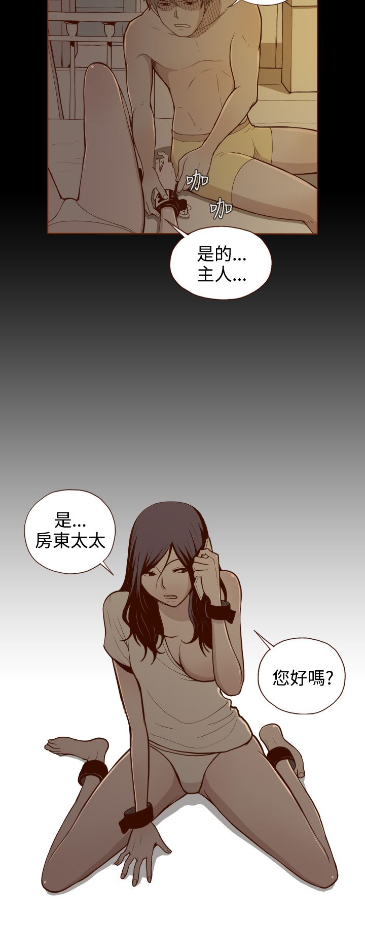 中文韩漫無法隱藏Ch.0-9 [中国語]