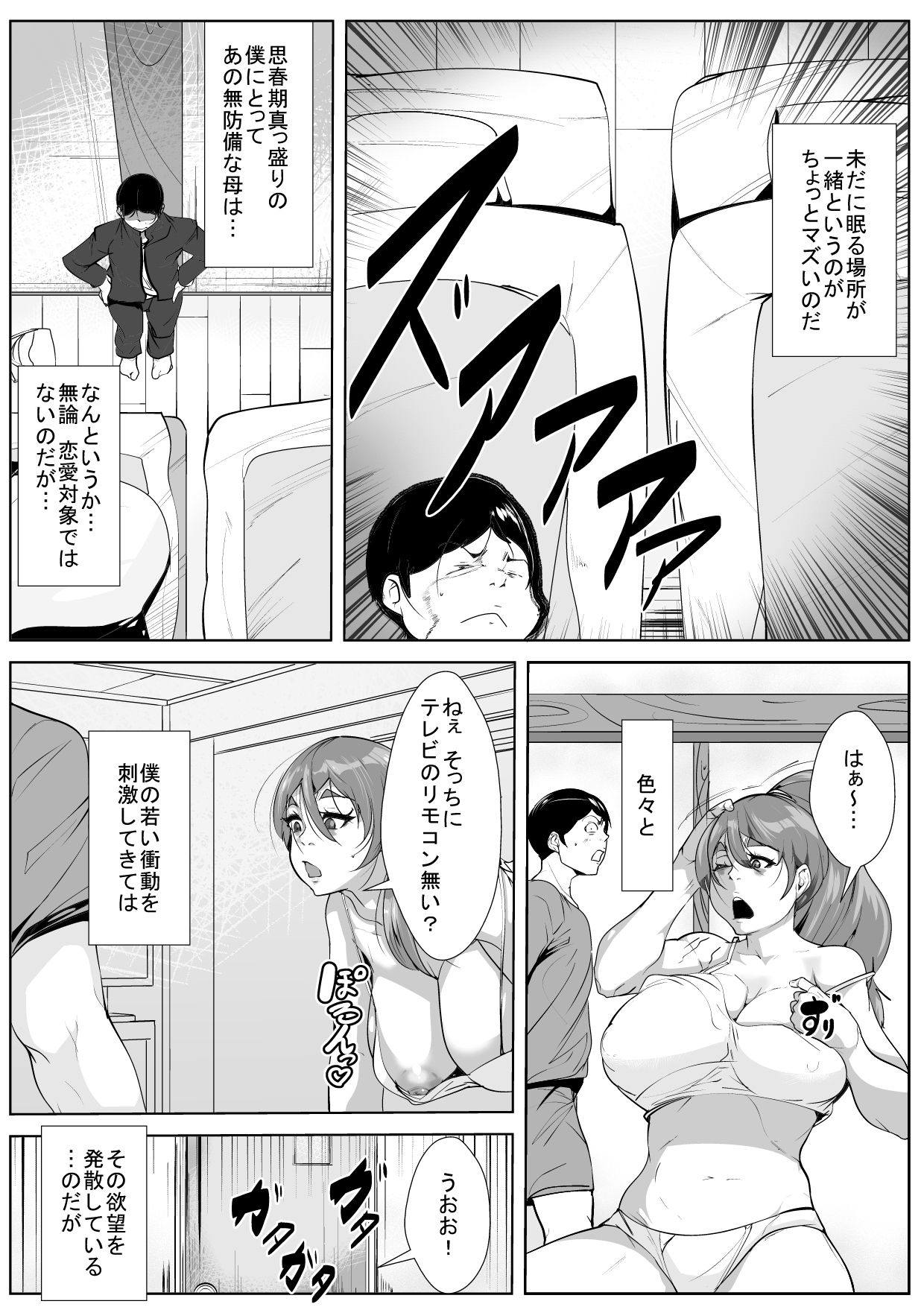 [AKYS本舗] 普段ぼ～っとしている母と間違いなんて起こるはずない