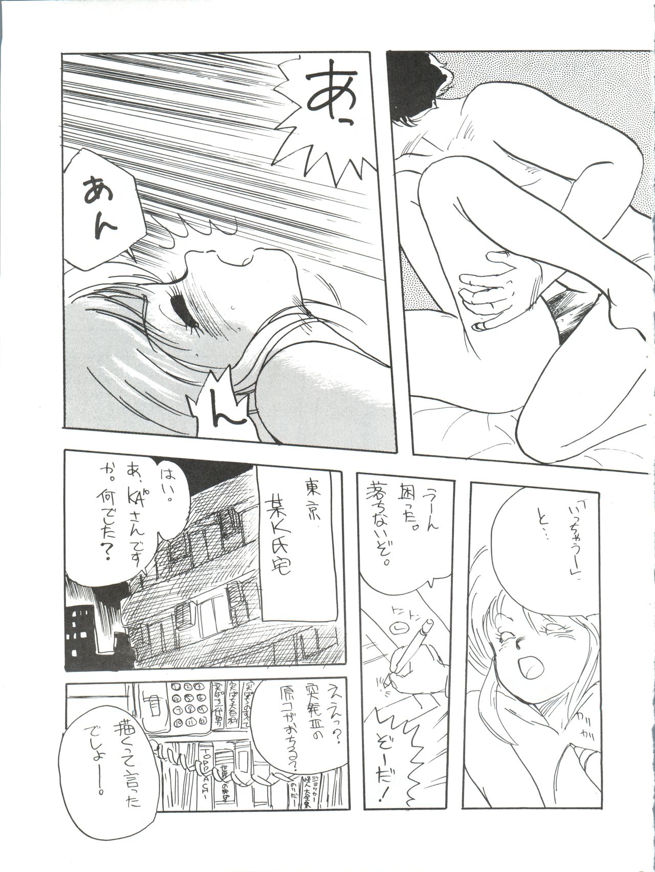 [フィリピアナ本舗 (よろず)] 突発病付美少女本 3 (ガンダムZZ、がルフォース、エルフ・17)