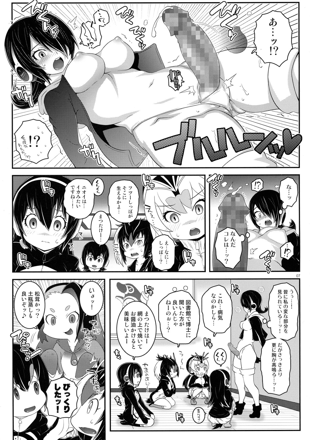 (C93) [chaos-graphixxx (無道叡智)] 先輩ドリーマー (けものフレンズ)