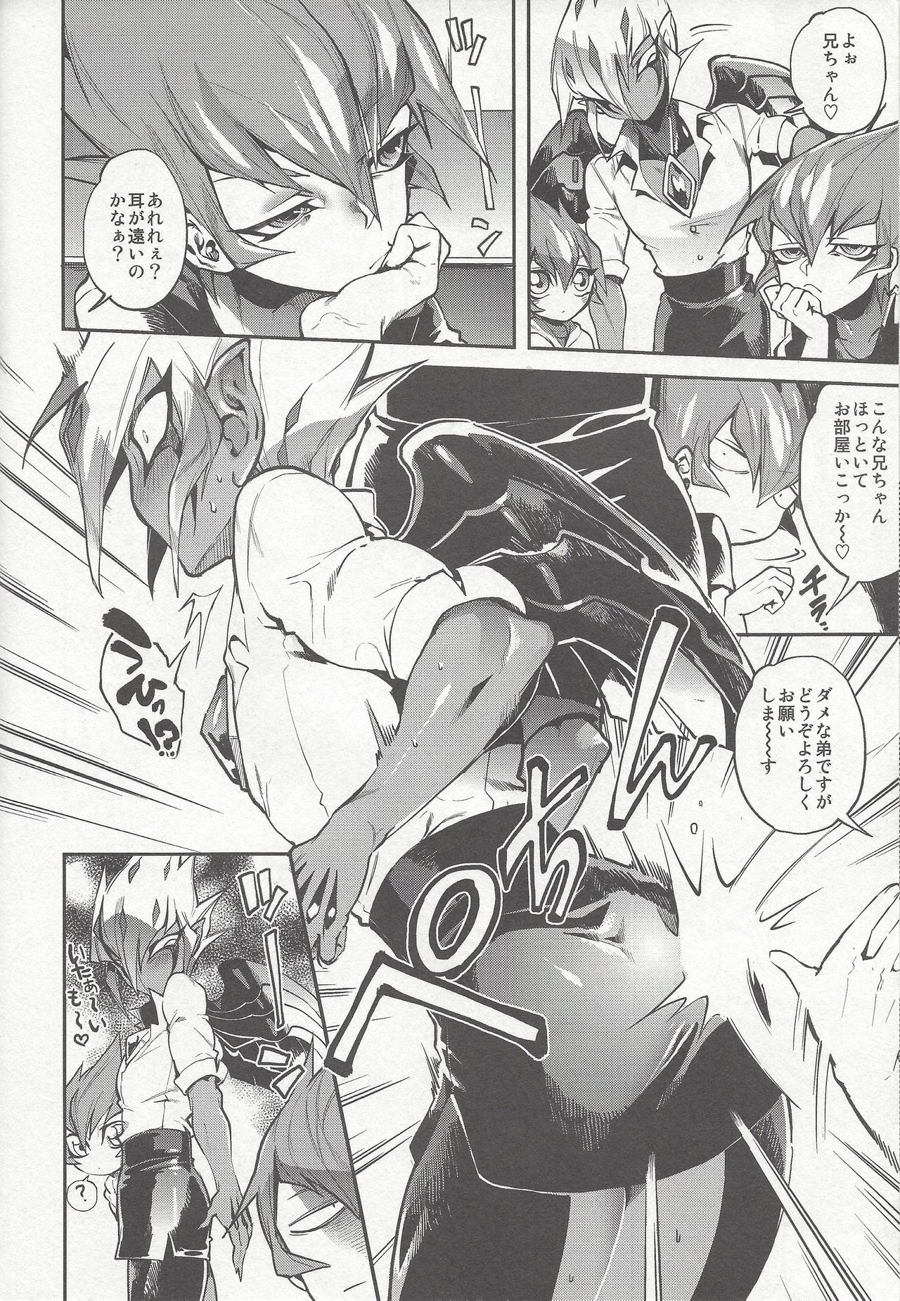 (超☆俺の☆ターン25) [えんむへいず (ヨースケ)] よからぬベクター先生 (遊☆戯☆王ZEXAL)