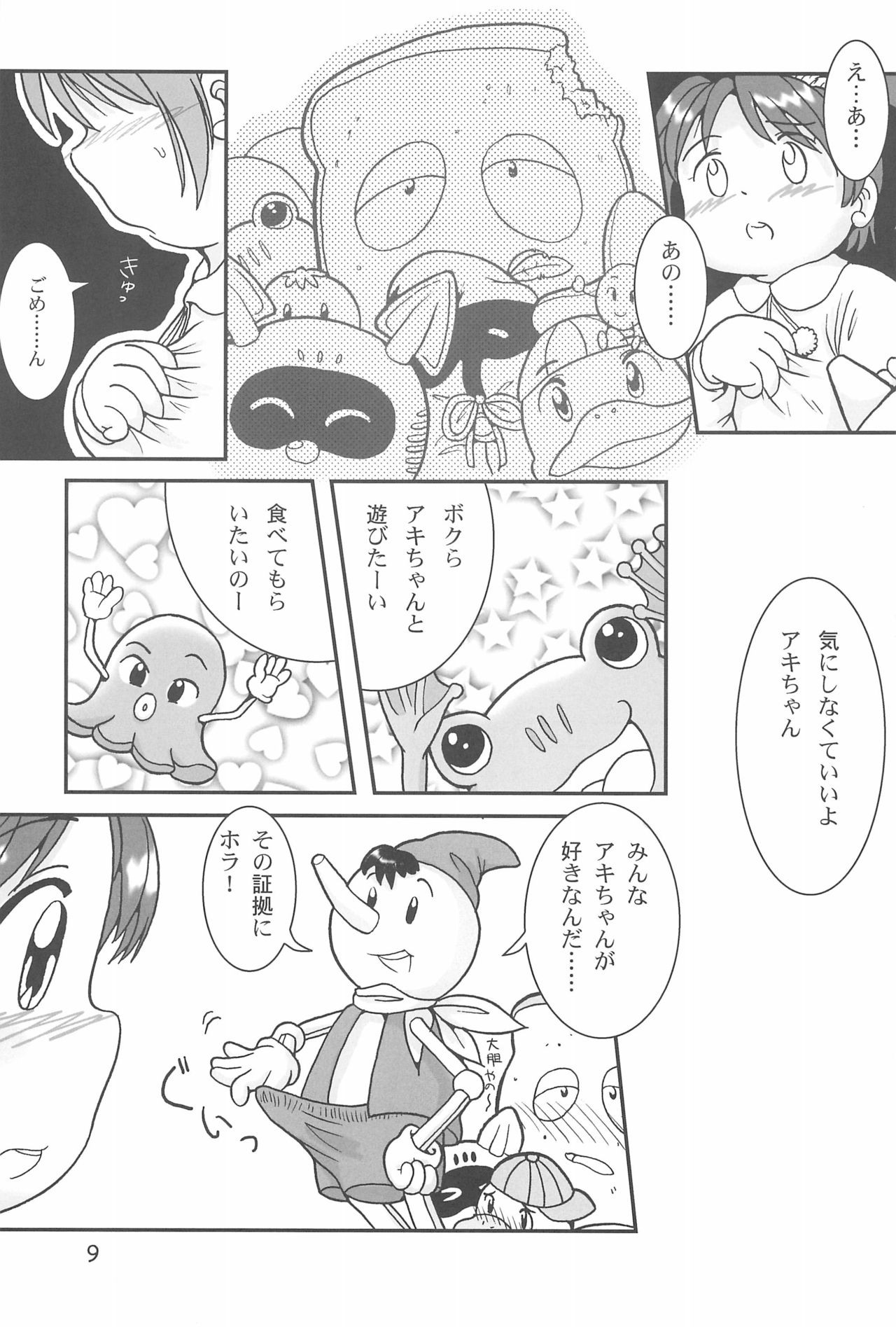 (Cレヴォ29) [Colorium (よろず)] おんなのこいろ 2001 Spring