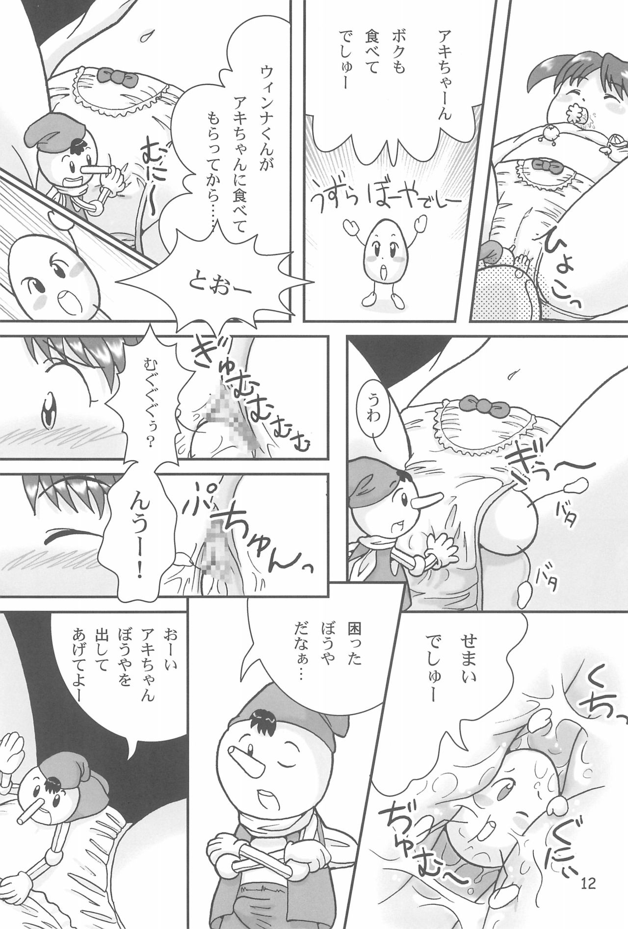 (Cレヴォ29) [Colorium (よろず)] おんなのこいろ 2001 Spring